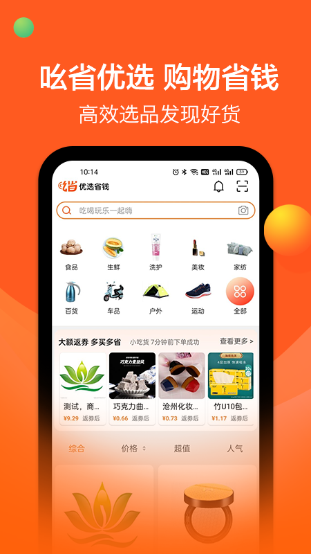 吆省v1.0.4