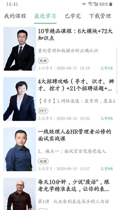 氢课v2.3.0