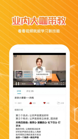 快学配音v1.0.1