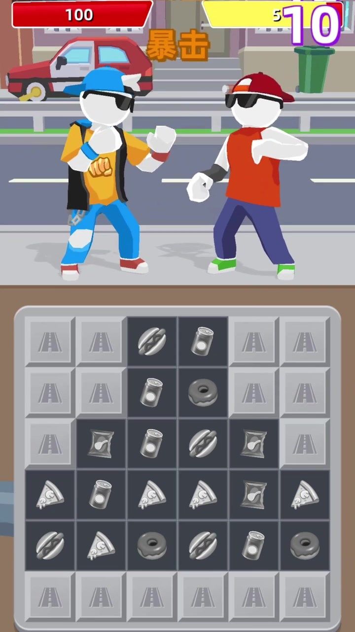 连连街斗v1.01