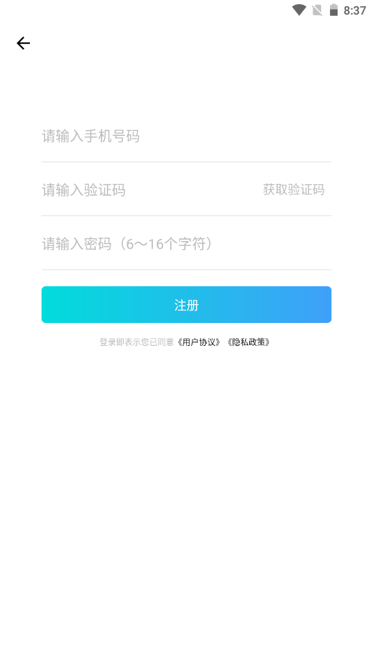 乐骑侠v1.0.8