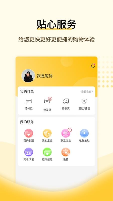 全球好物v1.0.0.10281
