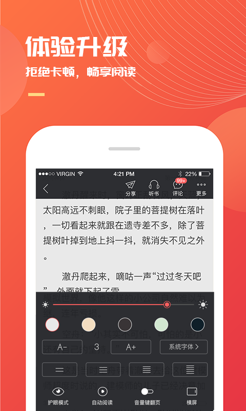 小说巴士txt全集免费v3.5.8