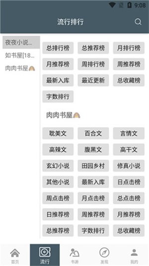 4read阅读安卓版本v1.2.7