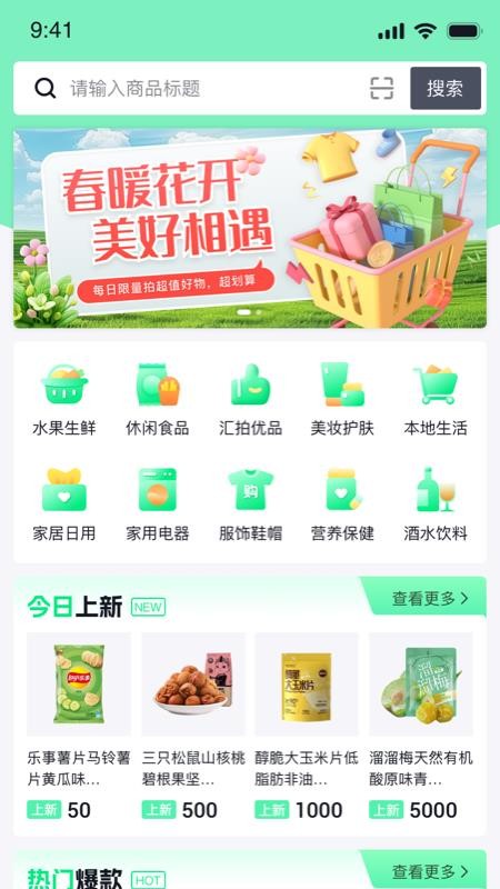 汇拍拍v2.4.7