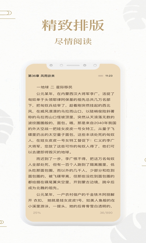 熊猫搜书首页v1.4.8