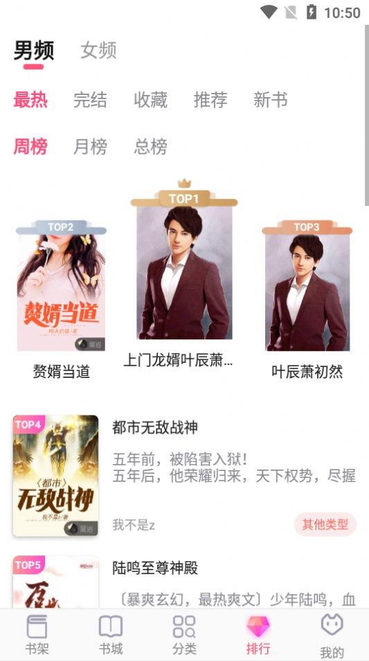飞快读书app免费版v1.0.18