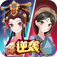 女皇冲冲冲v1.0.2