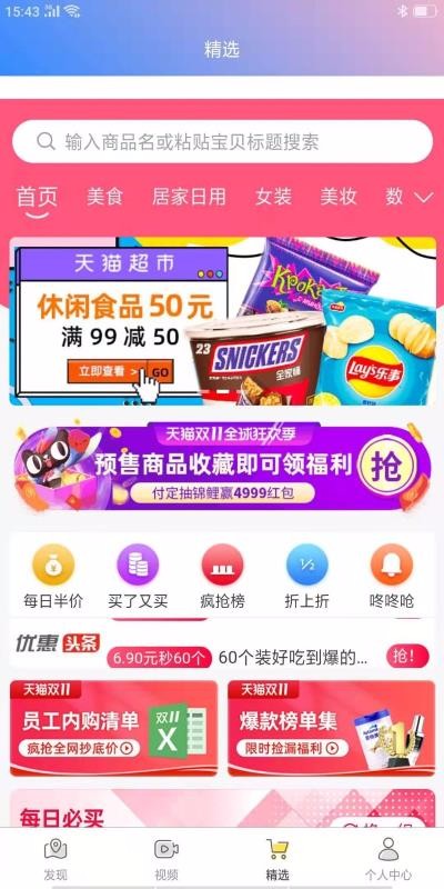同城世界v1.5.0