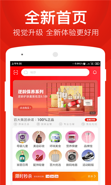 星球团购v1.6.4