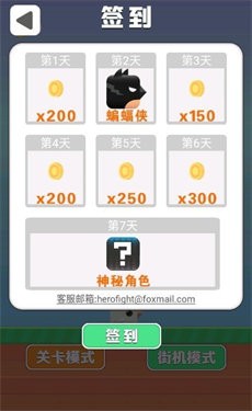 节奏飞鸟v1.0