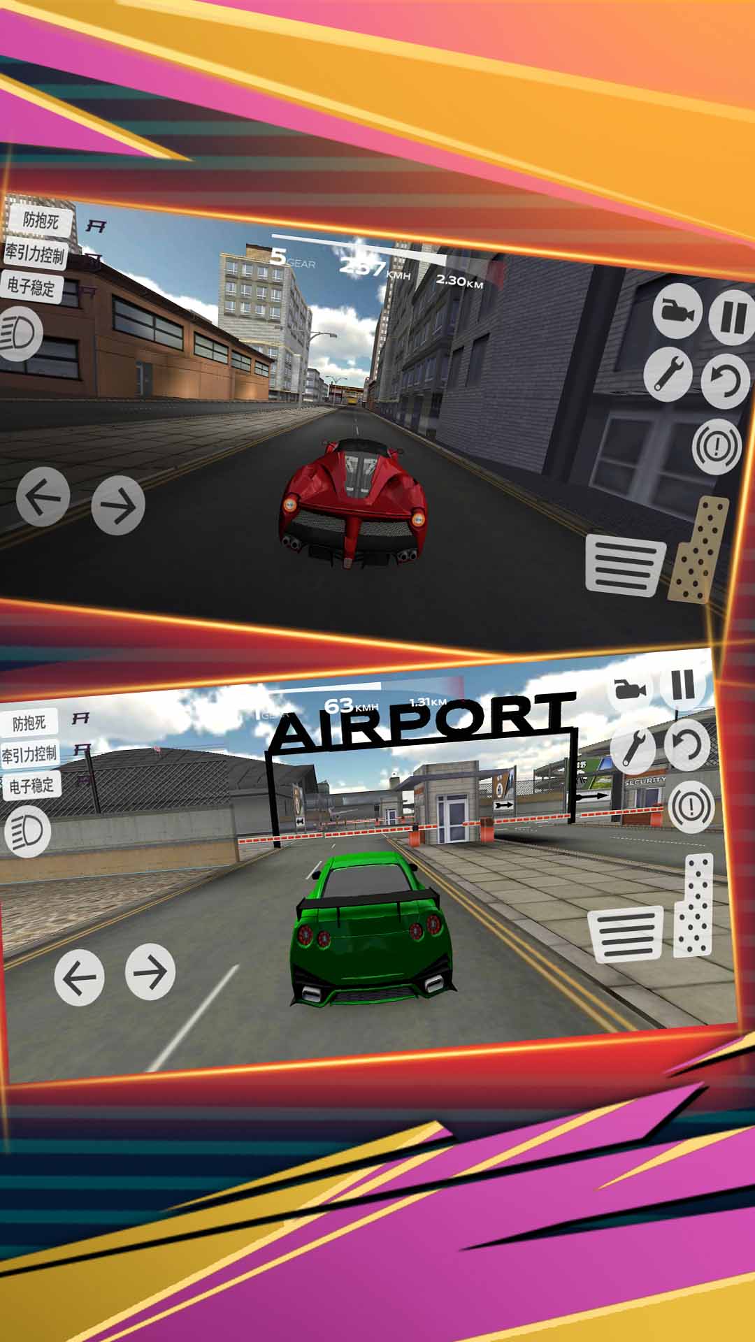超凡赛车v1.2.8