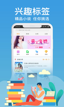 飞梦小说v3.22