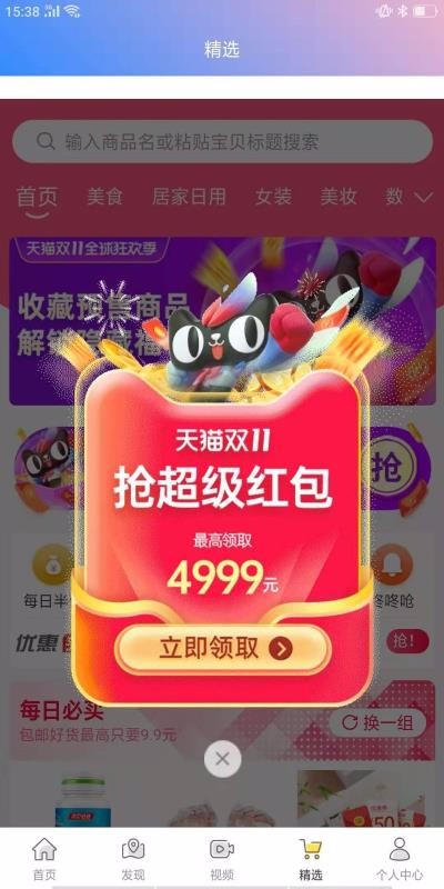 同城世界v1.5.0