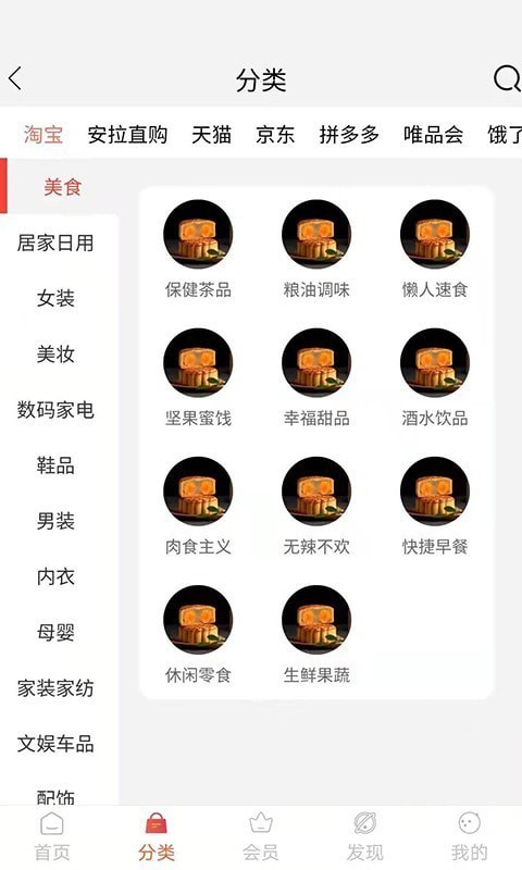 安拉直购v0.1.3
