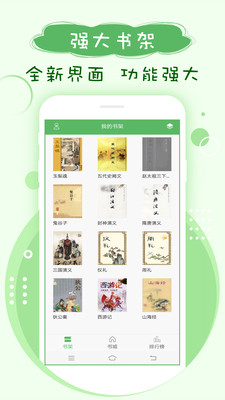 搜书神器手机版v9.1.3