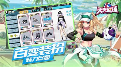 天天篮球v2.0.0.42486