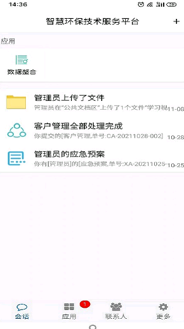 洁神办公v1.0
