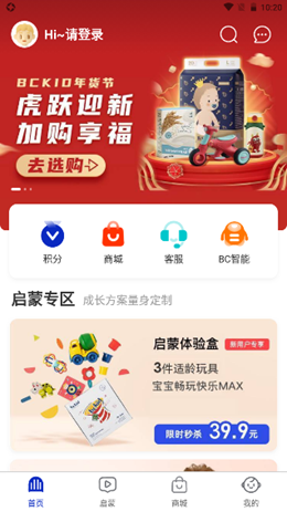 BCKID益智玩具v1.0.0