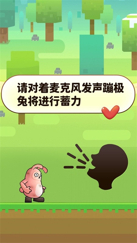 声控兔子人v1.0