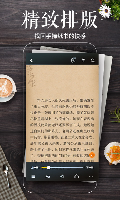 多看阅读旧版本无广告v5.5.1.3