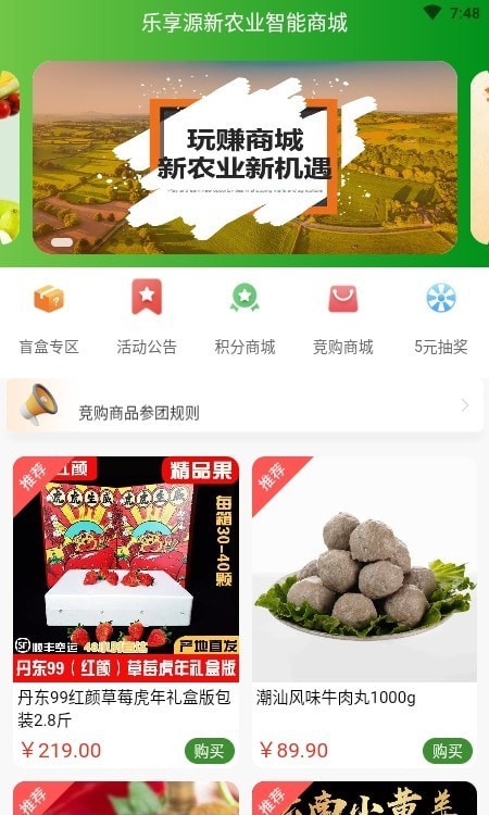 农多优畅v1.0.0