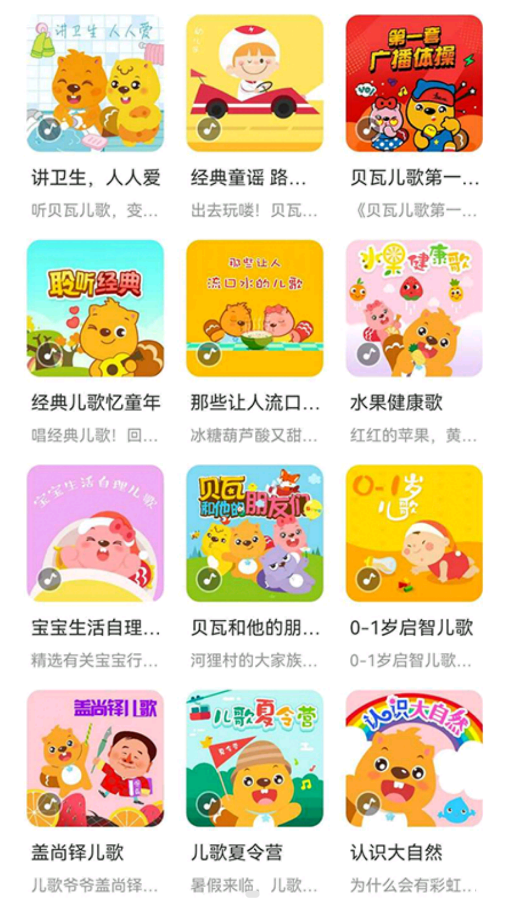 淘奇学堂v1.0.0