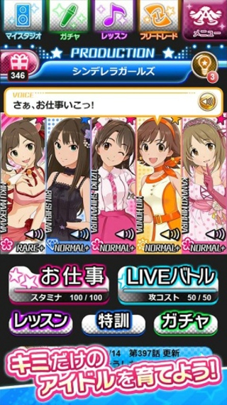 偶像大师灰姑娘女孩v1.0.6