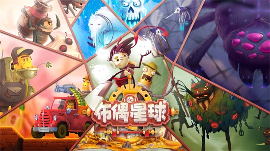 布偶星球v1.0.0