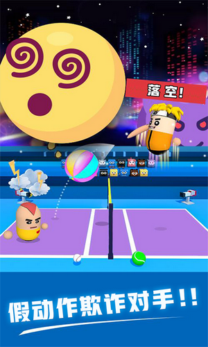 热血排球v1.0.1