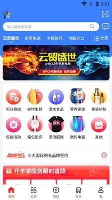 云贸盛世v2.6.5