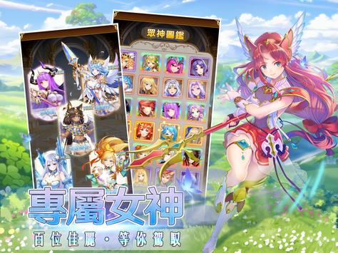 圣剑女神v0.2.3