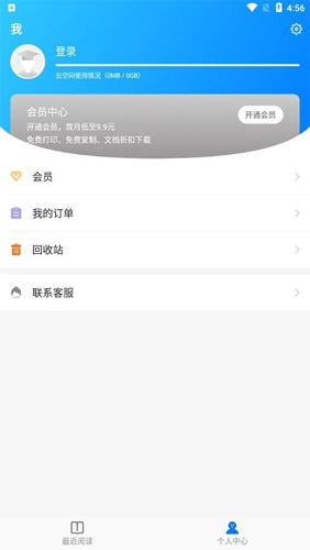 稻壳阅读器v1.0.3