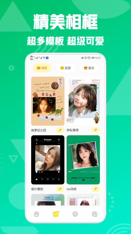 星图相机v1.1