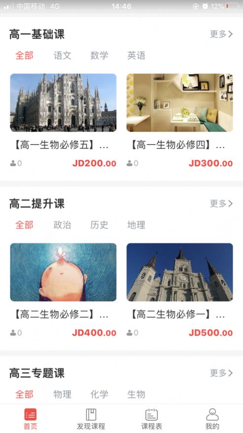 钧大网校v1.1.0