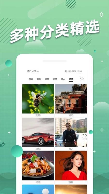 手机动态壁纸v1.0.3