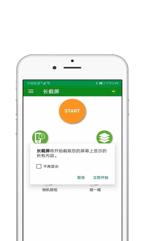 一键截屏王v1.0.1