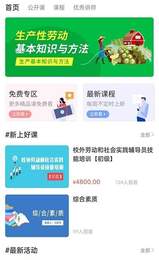纪书课堂v1.0.1