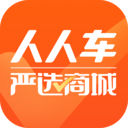 人人车二手车v5.0.0