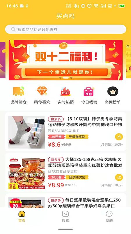 买点吗v1.0.0_1_