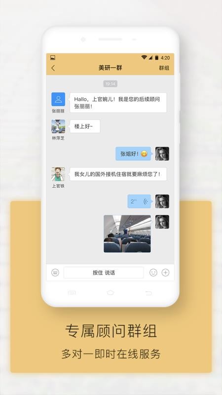 新通全程通v4.4.6