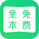 精灵TXT全本免费阅读小说v0.0.1