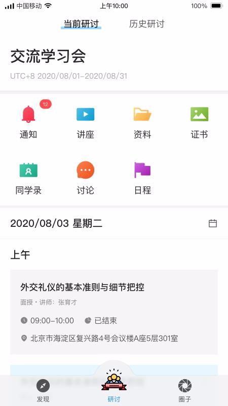 GETOv1.0.0