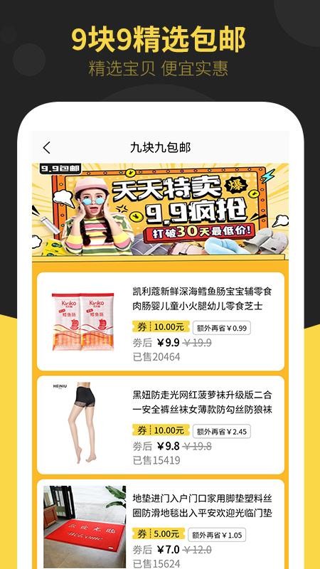口袋满满v2.2.1