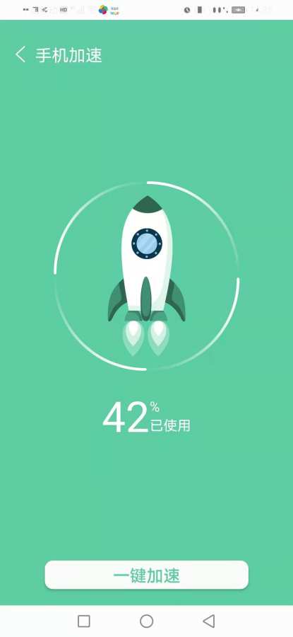 飞飞清理v1.0.0