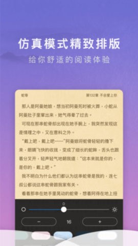 源石阅读v1.0.0