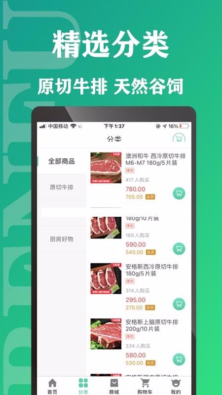 奔富牧业v2.4.0