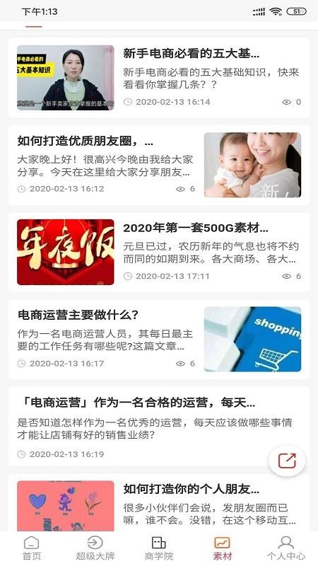 旅兜v2.0.7
