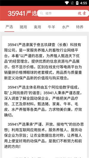 35941严选v1.0.7