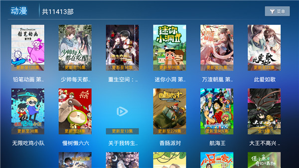 迅捷影视v1.0